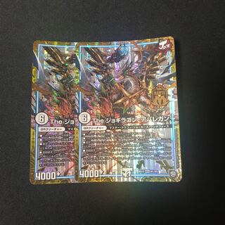 The ジョギラゴン・アバレガン 2枚 2枚