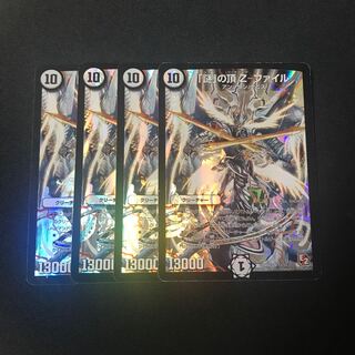 「謎」の頂 Z-ファイル　4枚