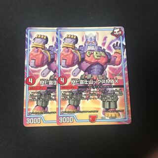 Mt.富士山ックスMAX 2枚