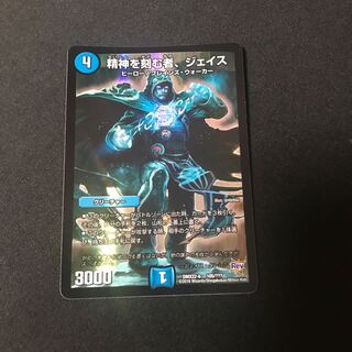 精神を刻む者、ジェイス