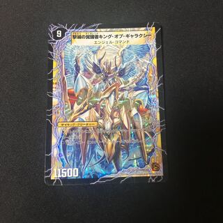 時空の不滅ギャラクシー｜撃滅の覚醒者キング・オブ・ギャラクシー