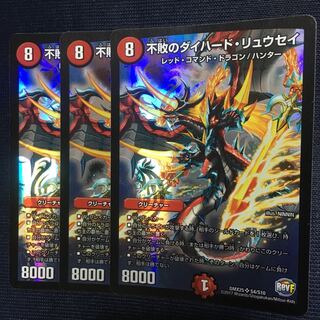 不敗のダイハードリュウセイ