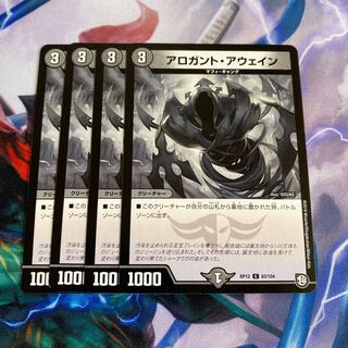 アロガント・アウェイン