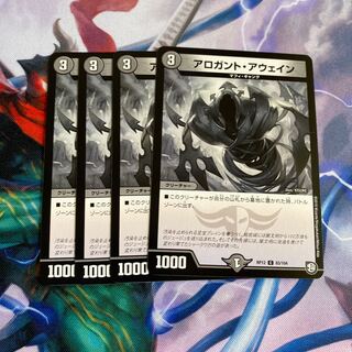 アロガント・アウェイン