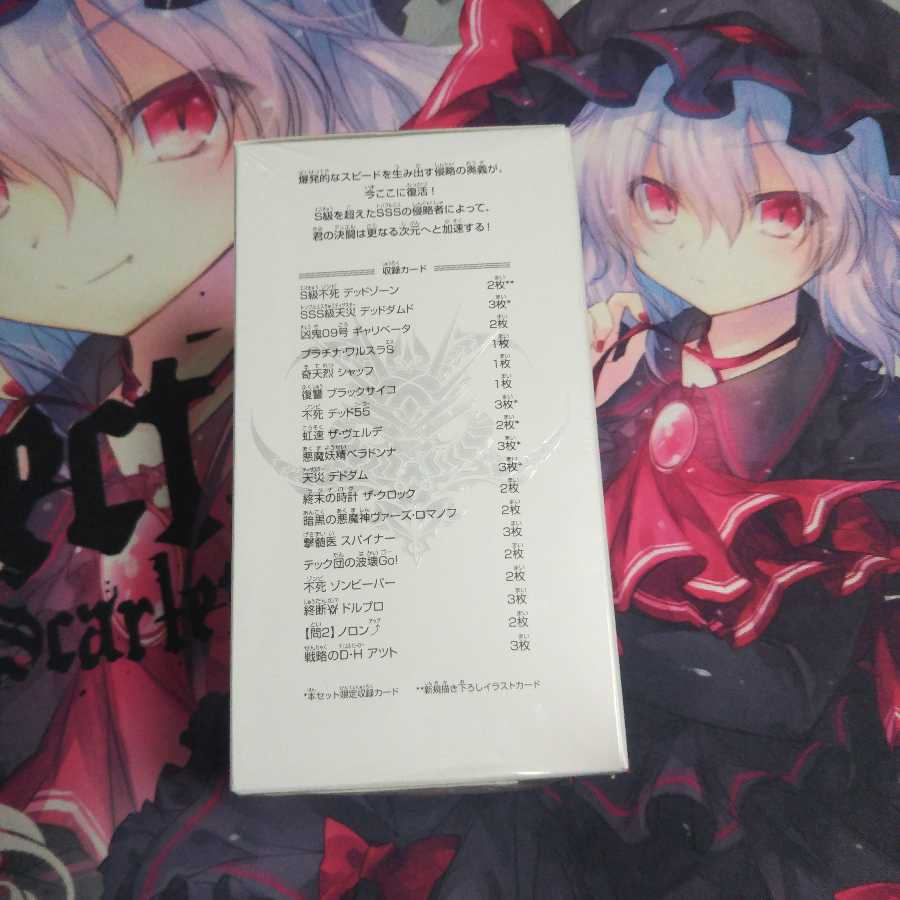 侵略ディザスター  アルティメットクロニクルデッキ2019