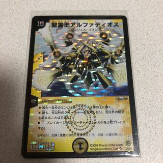 聖霊王アルファディオス