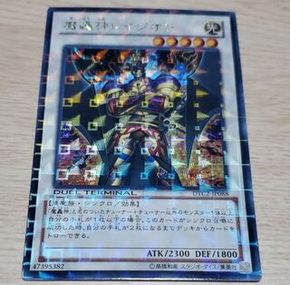 魔轟神レイジオン SE