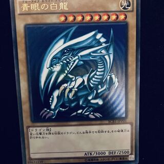 ブルーアイズホワイトドラゴン ウルトラレア 1枚の通販 シモン