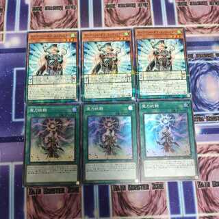 創聖魔導王 エンディミオン デッキパーツ