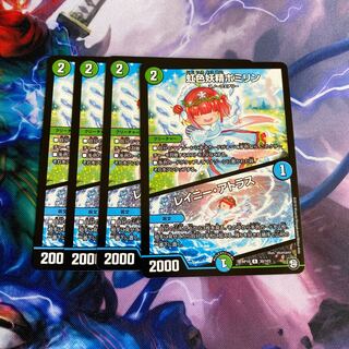 虹色妖精ポミリン｜レイニー・アトラス