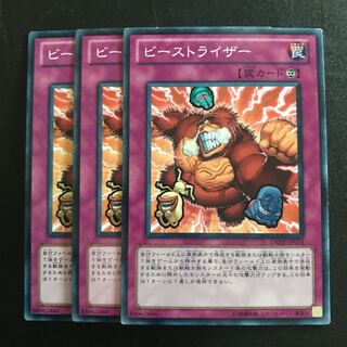 ビーストライザー N