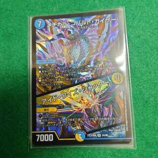 メヂカラ・コバルト・カイザー｜アイド・ワイズ・シャッター