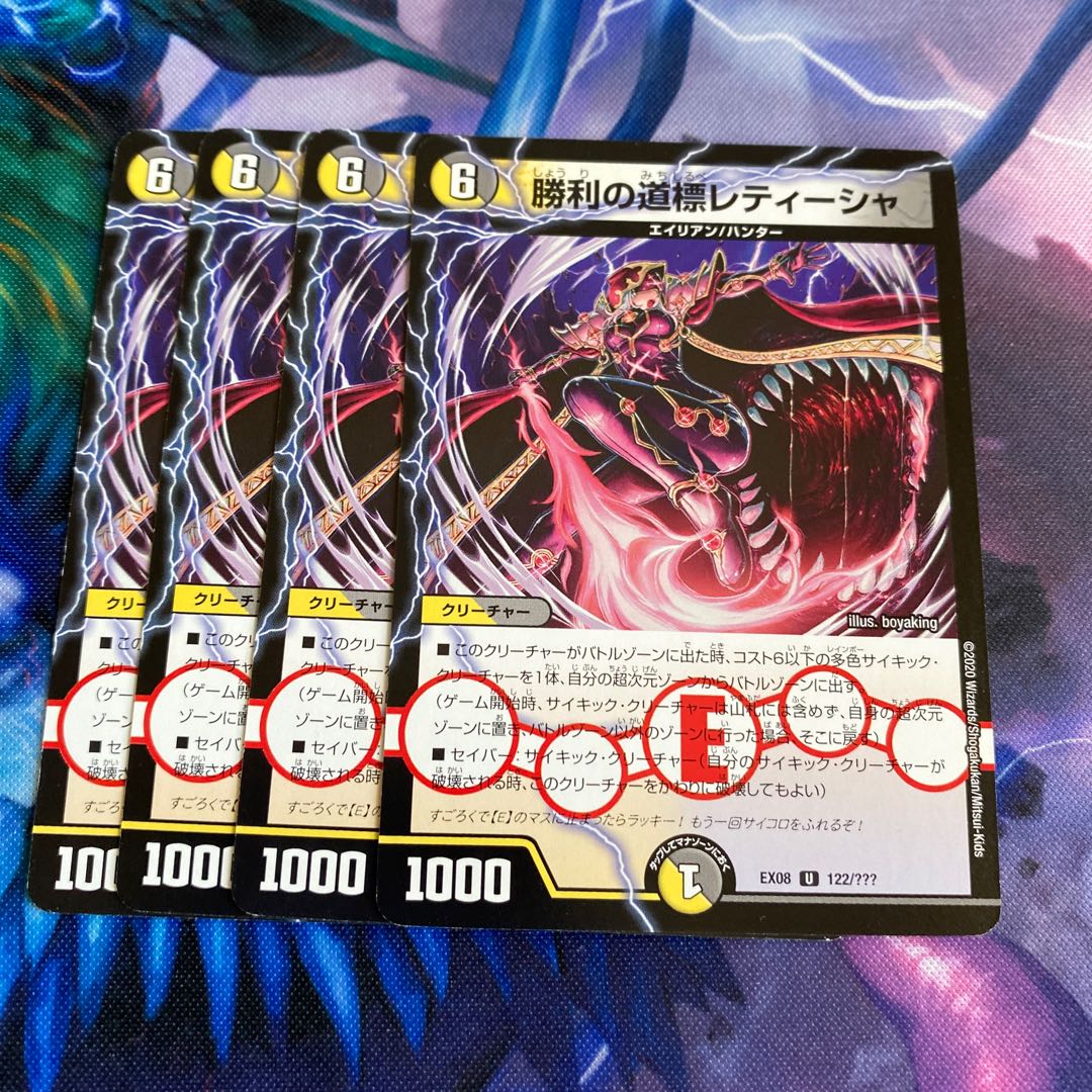 勝利の道標レティーシャ