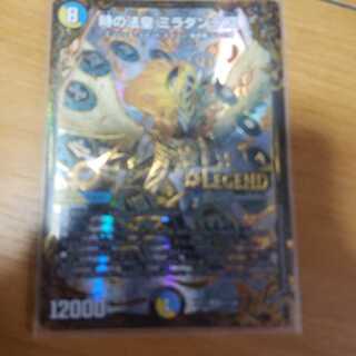 時の法皇 ミラダンテXII UGC