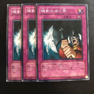 罅割れゆく斧 N