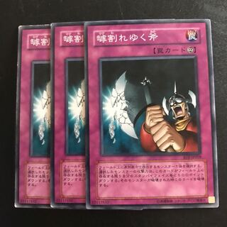 罅割れゆく斧 N