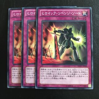 ヒロイック・リベンジ・ソード N