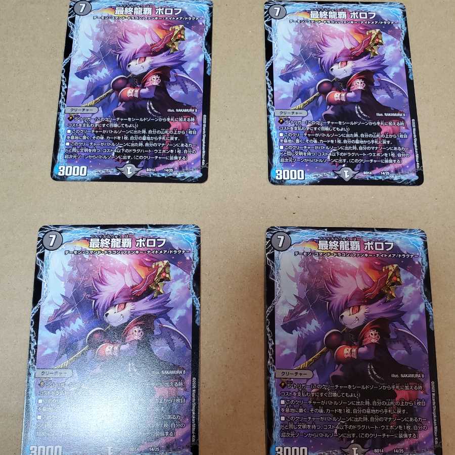 The Last Dragon King Borov