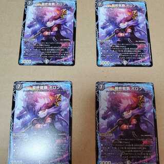 The Last Dragon King Borov