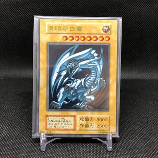 青眼の白龍　ステンレス　未開封