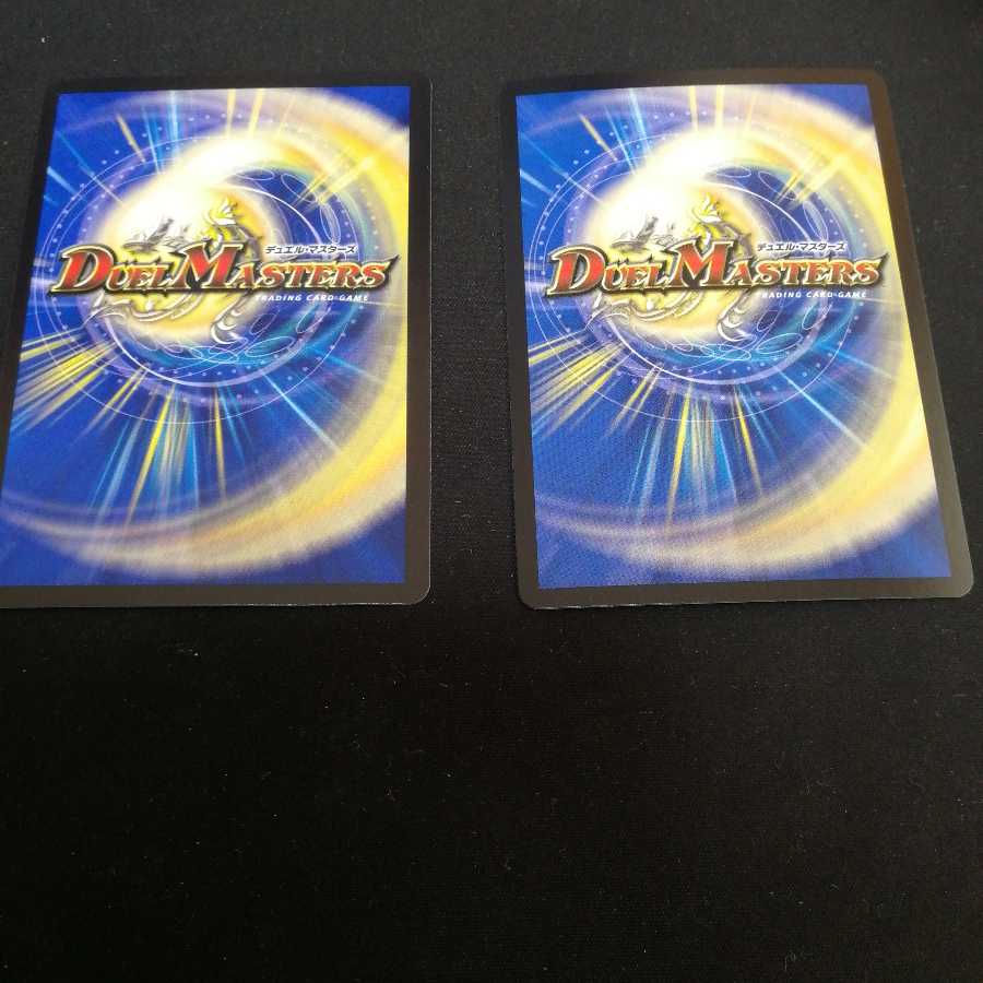 GOOOSOKU・ザボンバ 2枚