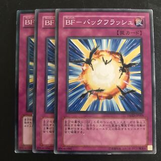 BF-バックフラッシュ N