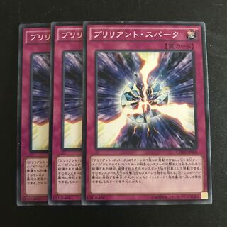 ブリリアント・スパーク N