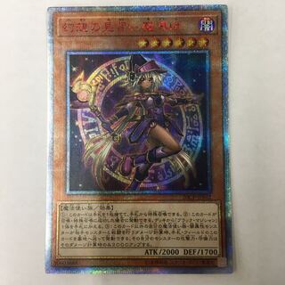 幻想の見習い魔導師 20thシークレット 20CP-JPF02