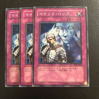 マインド・ハック N