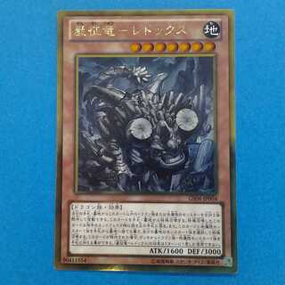 Severely Conquered Dragon Redox Trekker Case (with photo stand)