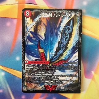 【傷あり】爆熱剣 バトライ刃 1枚