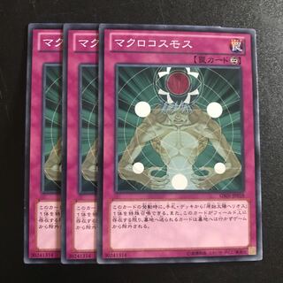 マクロコスモス N