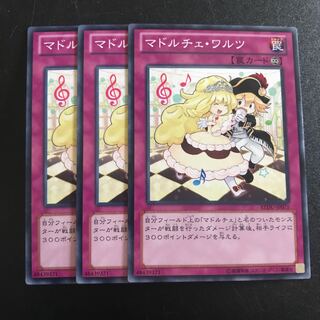 マドルチェ・ワルツ N