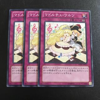 マドルチェ・ワルツ N