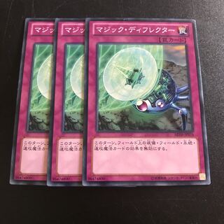 マジック・ディフレクター N