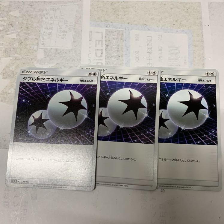 ダブル無色エネルギー3枚セット