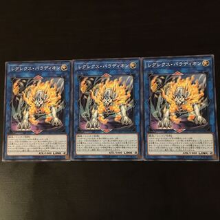 Regulus Palladion 3 sheets