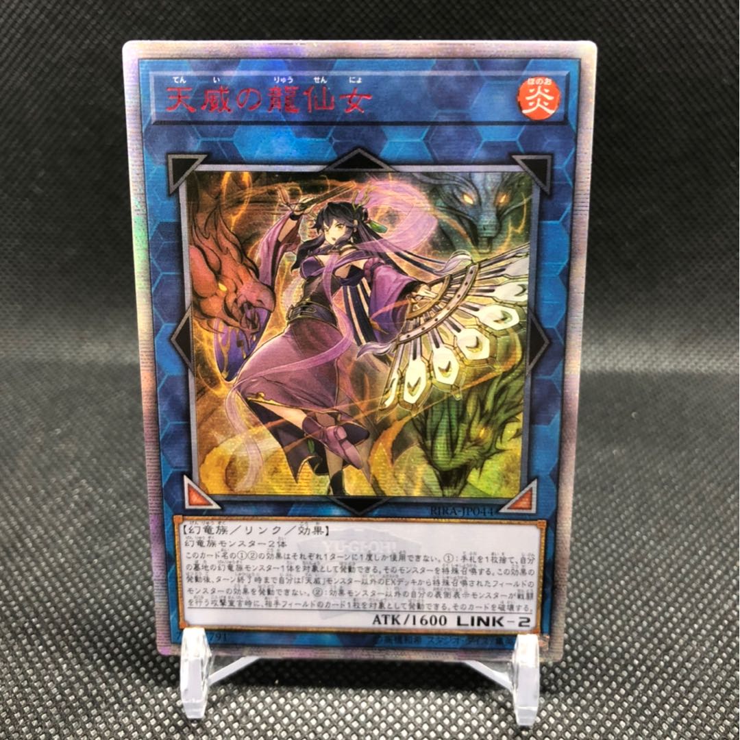 Shaman of the Tenyi 20thSE Asian edition