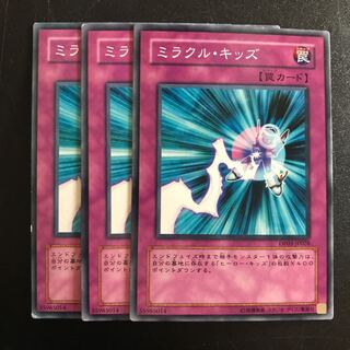 ミラクル・キッズ N