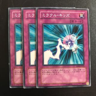 ミラクル・キッズ N