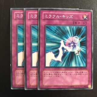 ミラクル・キッズ N