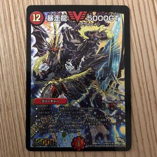 ライオット5000GT エラーカード