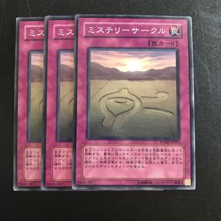 ミステリーサークル N