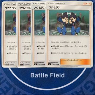 フウとラン④★