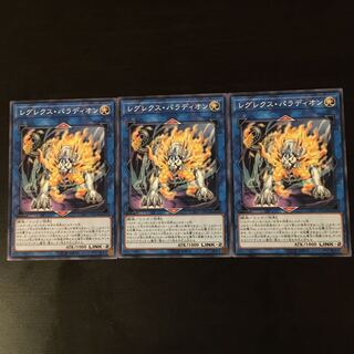 Regulus Palladion 3 sheets