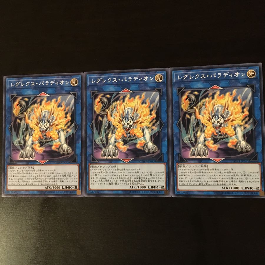 Regulus Palladion 3 sheets