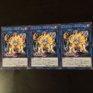 Regulus Palladion 3 sheets