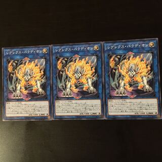 Regulus Palladion 3 sheets