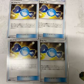 ふしぎなアメ4枚セット