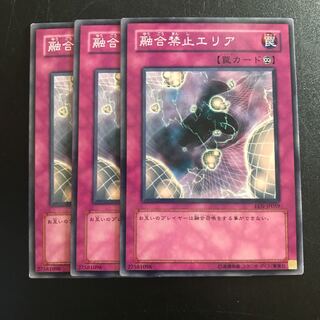 融合禁止エリア N